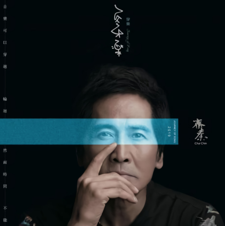 穿樂