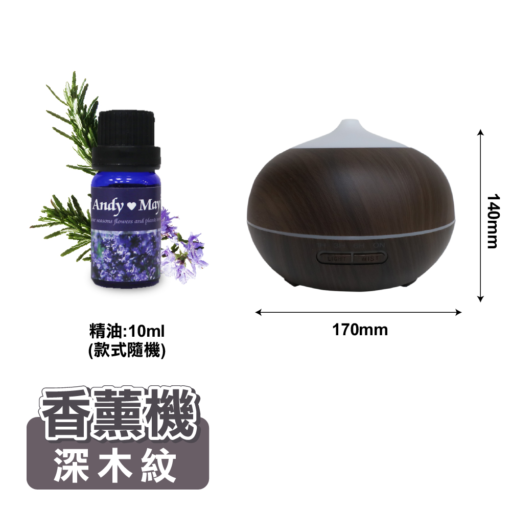 【ONE HOUSE】AM日式良品精油香薰機400ml(1入 附10ml精油隨機)/ 深木紋