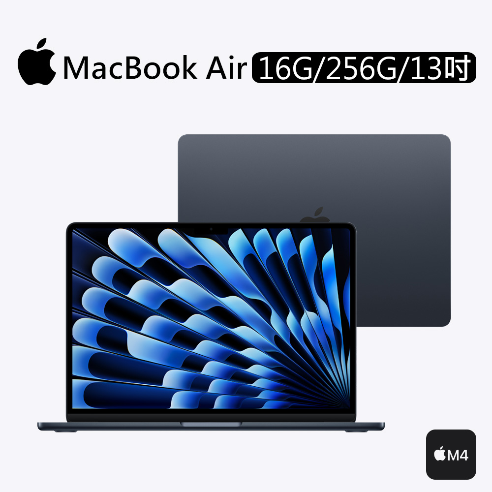 Apple 蘋果 MacBook Air M4晶片 13吋 16G/256G 筆記型電腦/ 午夜色 MW123TA/A
