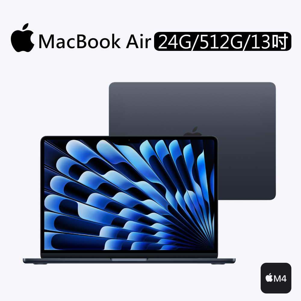 Apple 蘋果 MacBook Air M4晶片 13吋 24G/512G 筆記型電腦/ 午夜色 MC6C4TA/A