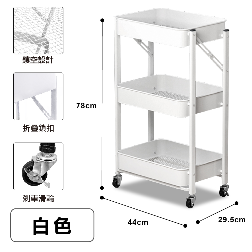 【ONE HOUSE】免安裝折疊收納三層收納推車/ 白色