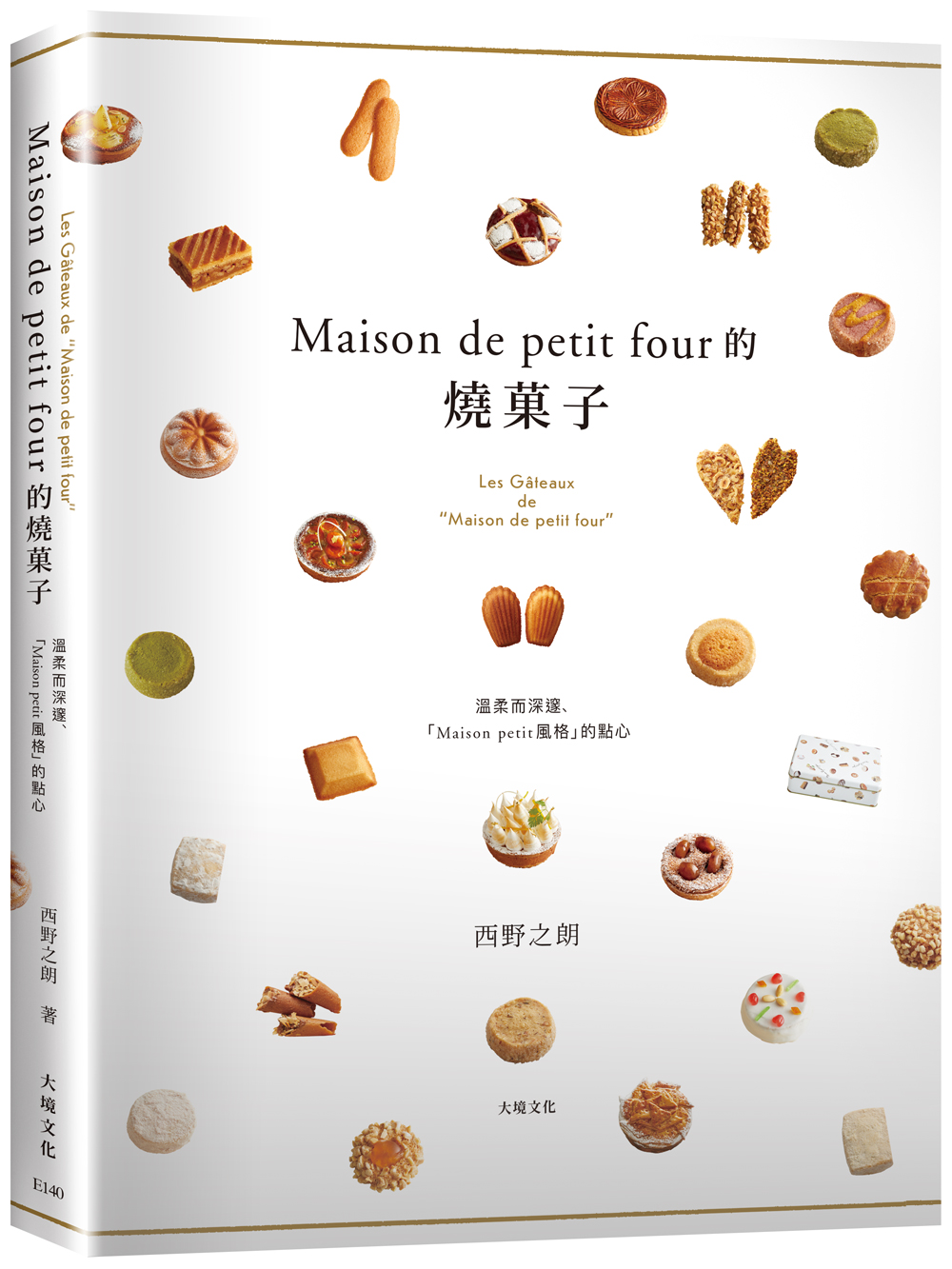 Maison de petit four的燒?子公開殿堂級熱賣糕點的配方設計、製作技巧與思考策略