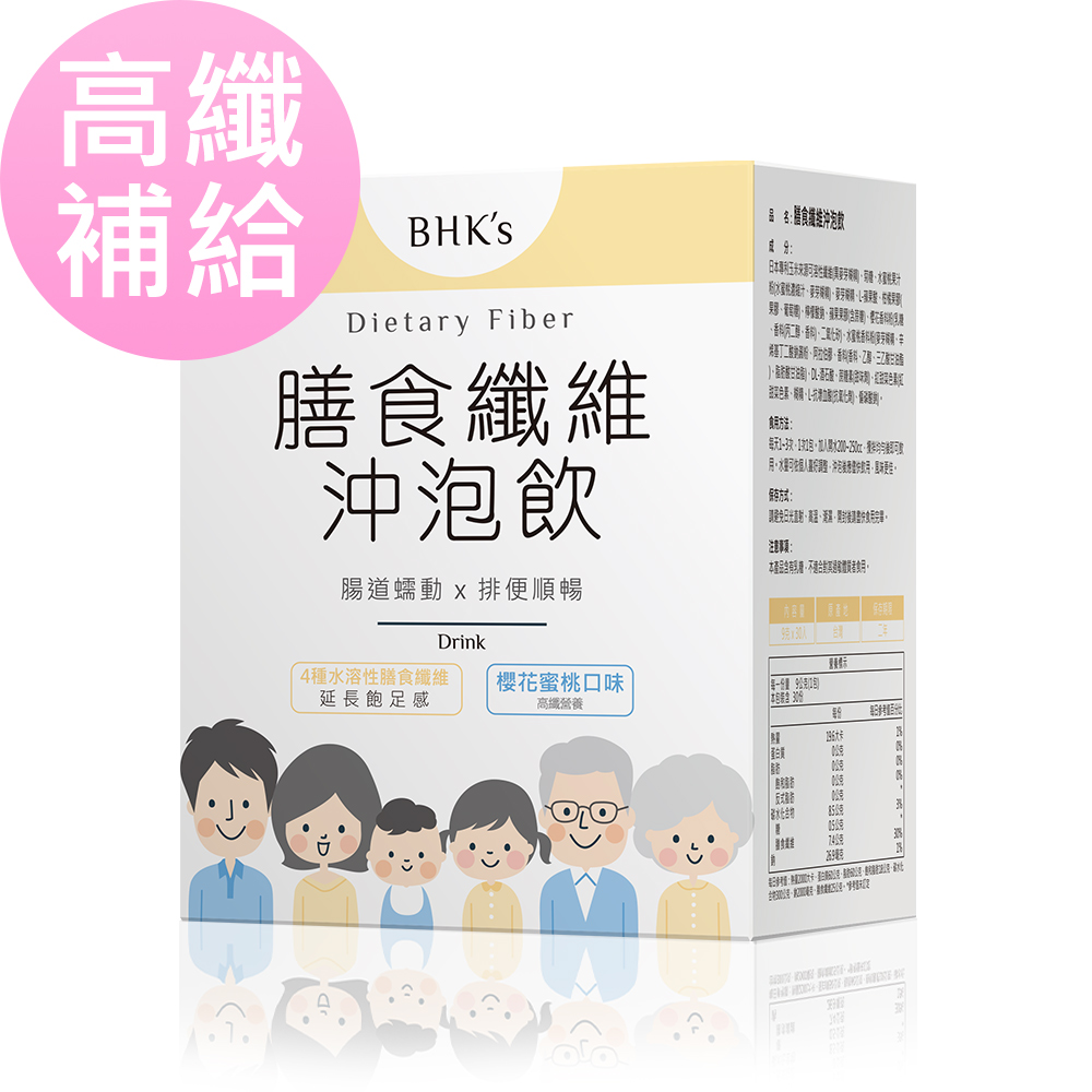 BHK's 膳食纖維沖泡飲 櫻花蜜桃口味 (9g*30包/盒)