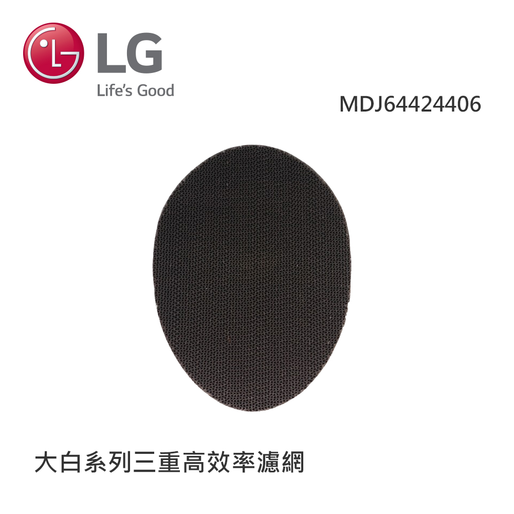【LG 樂金】 大白三重高效率濾網 (MDJ64424406)