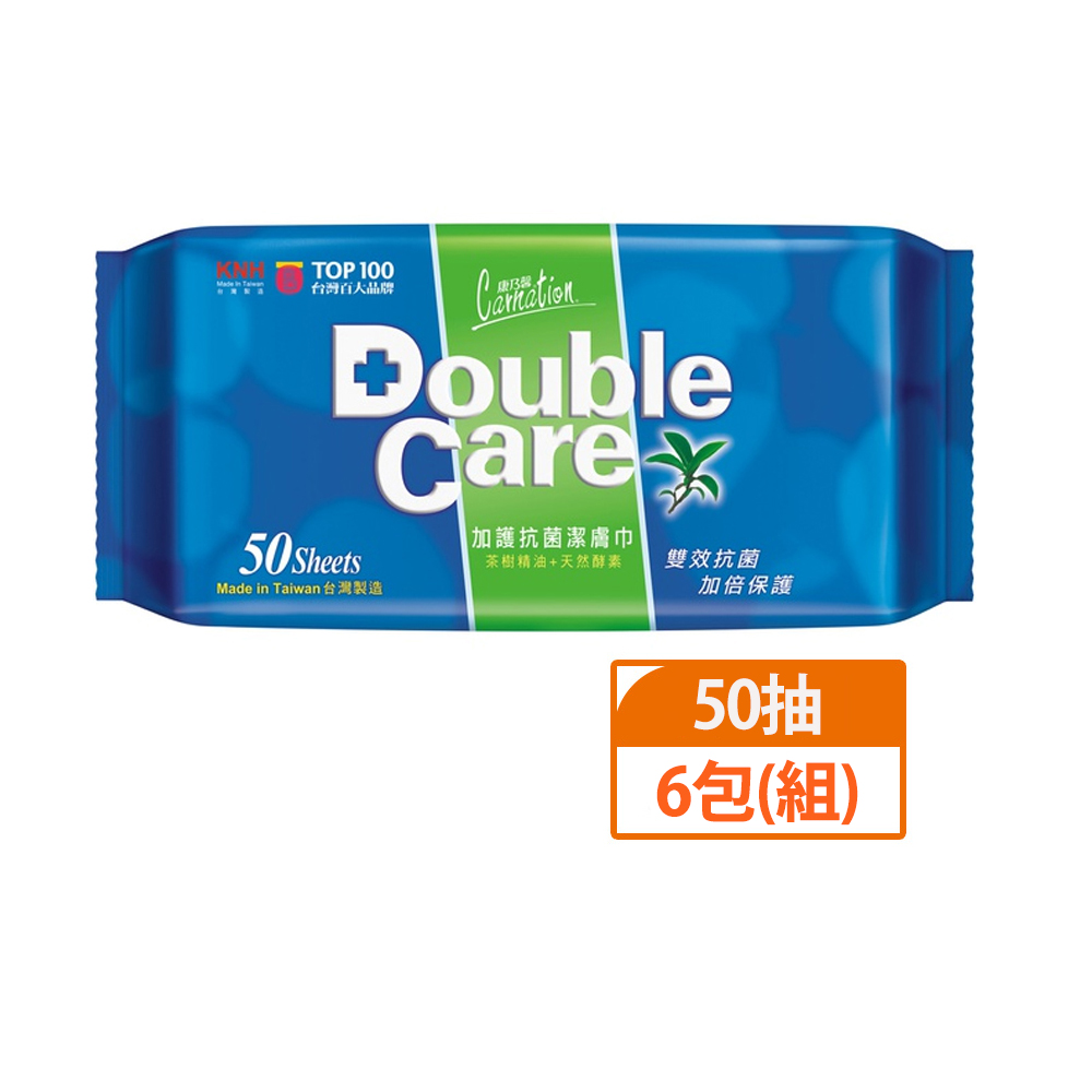 【康乃馨】Double Care抗菌濕巾(50抽)x6包