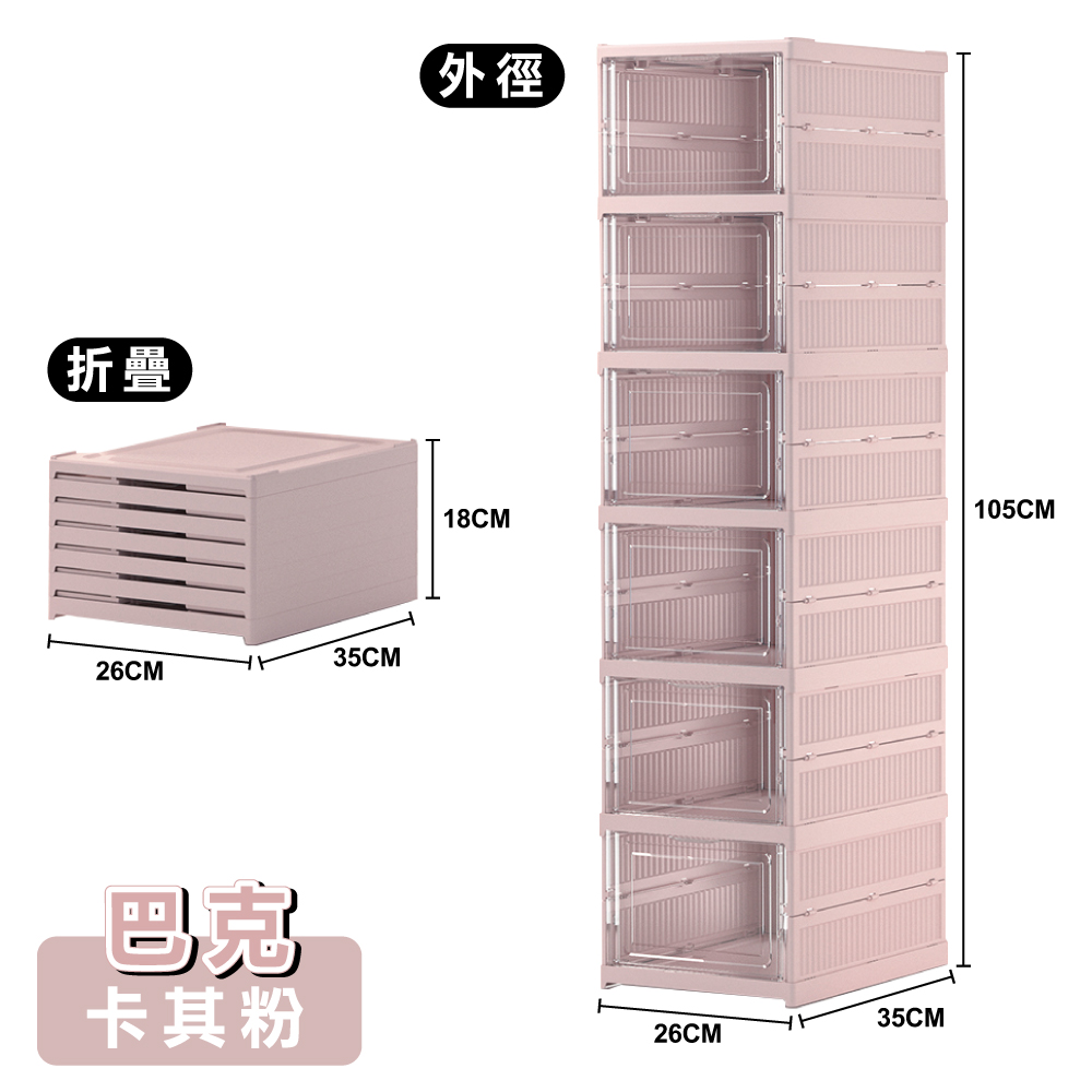 【ONE HOUSE】90L巴克免組裝條紋折疊收納盒-正開款-6層(1入)/ 正開款-90L-6層-卡其粉