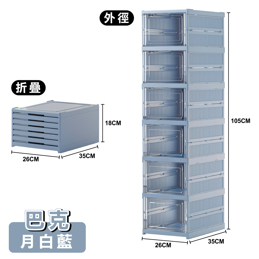 【ONE HOUSE】90L巴克免組裝條紋折疊收納盒-正開款-6層(1入)/ 正開款-90L-6層-月白藍