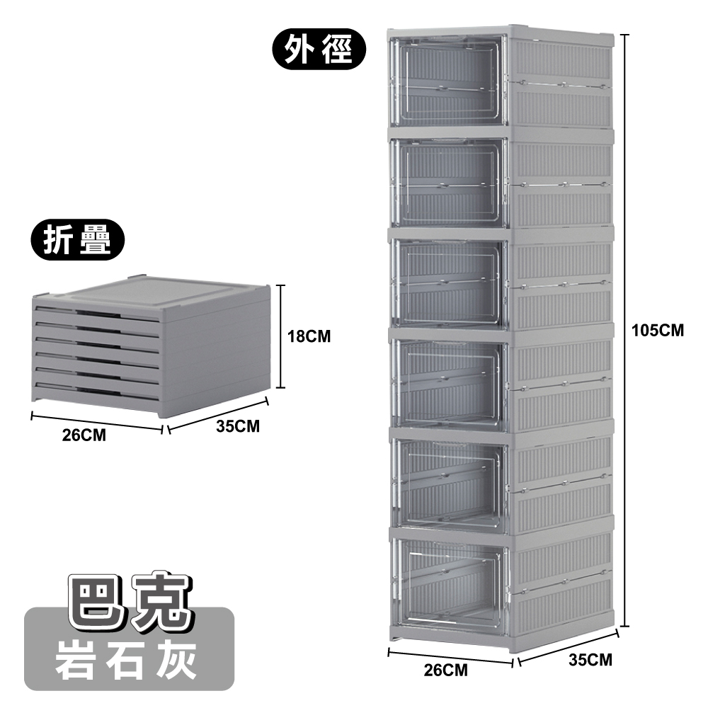 【ONE HOUSE】90L巴克免組裝條紋折疊收納盒-正開款-6層(1入)/ 正開款-90L-6層-岩石灰