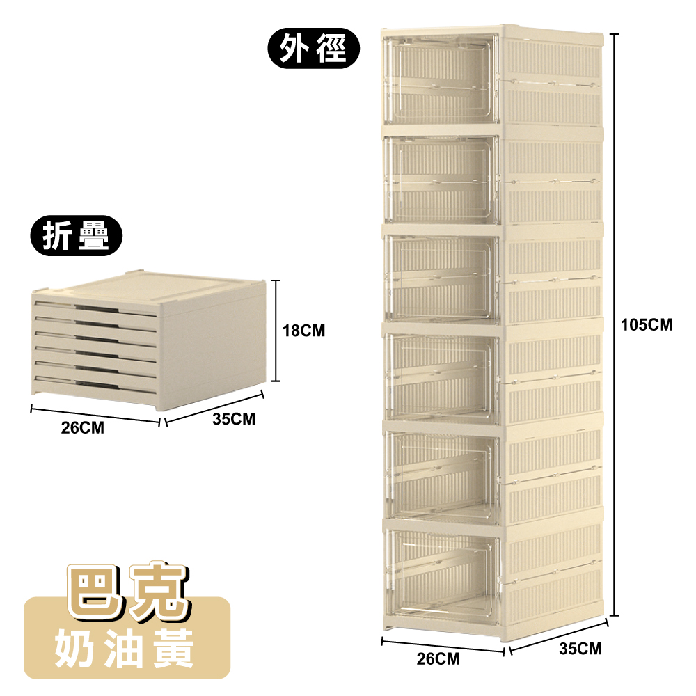 【ONE HOUSE】90L巴克免組裝條紋折疊收納盒-正開款-6層(1入)/ 正開款-90L-6層-奶油黃
