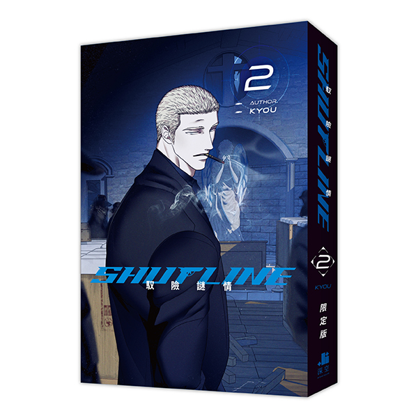 ShutLine馭險謎情 2 (限定版)