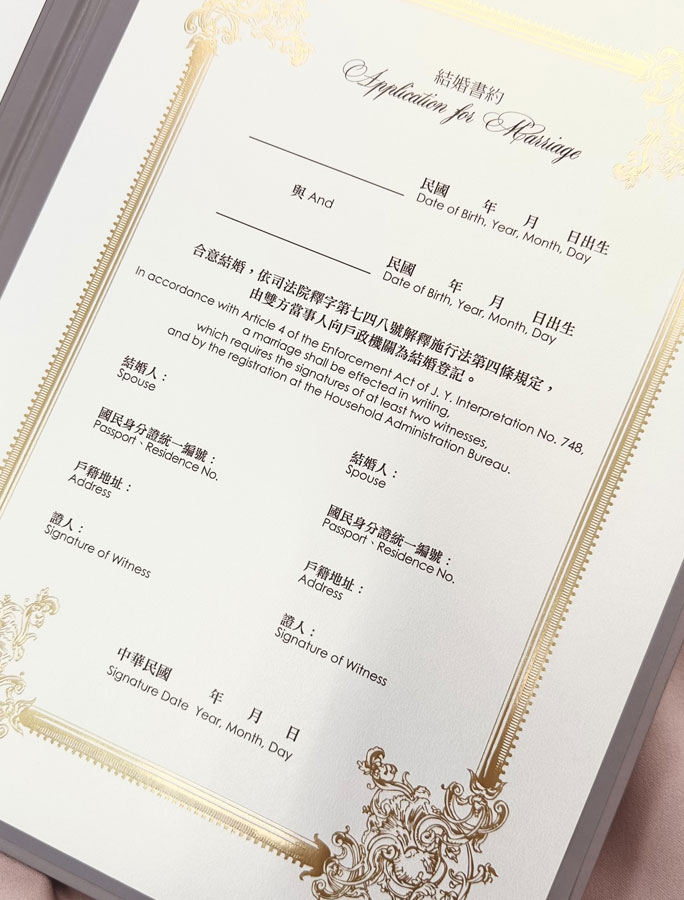 BUTTERCARD奶油喜帖結婚書約套組/ 綠境/ 同性書約