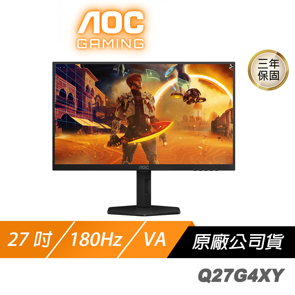 AOC Q27G4XY 電競螢幕 27吋 180Hz 2K 1ms VA HDR 內建喇叭 可旋轉 電腦螢幕 遊戲螢幕 液晶螢幕