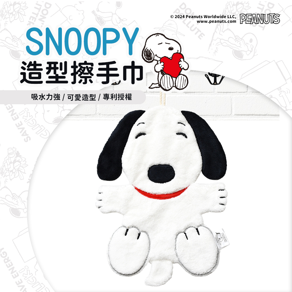 史努比Snoopy 造型擦手巾(單件)/ 史努比