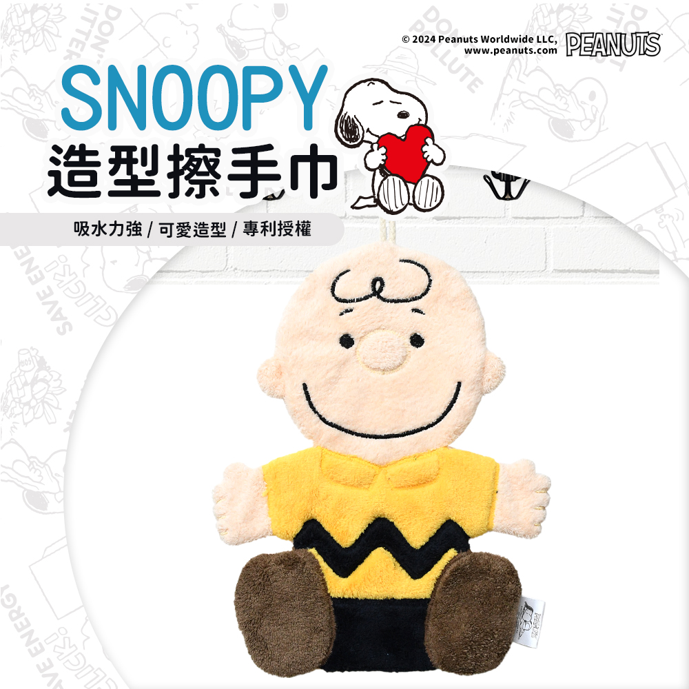 史努比Snoopy 造型擦手巾(單件)/ 查理布朗