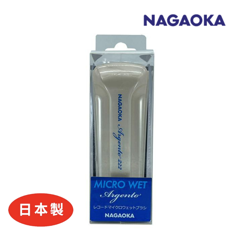 NAGAOKA Argento WCL222濕式黑膠唱片清潔刷