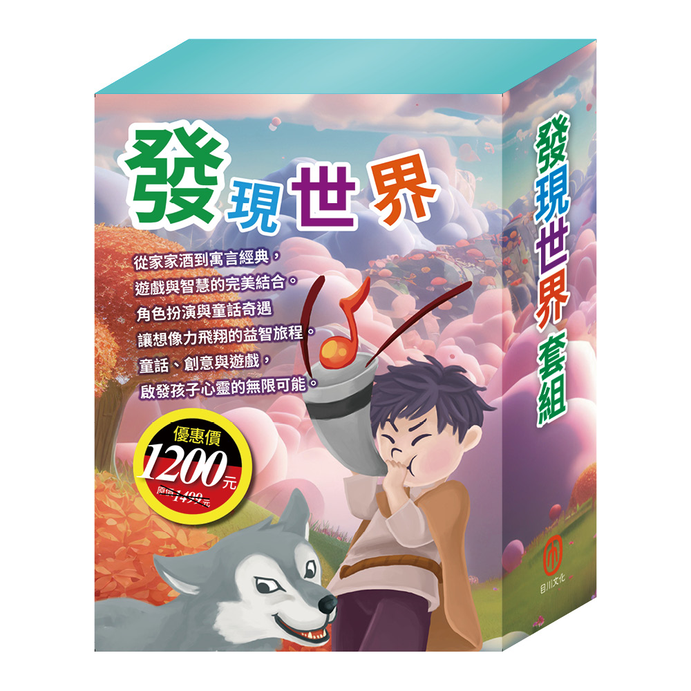 發現世界套組: TOGO益智磁鐵遊戲書 一起扮家家酒+STEAM小兔波波的彩蛋故事遊戲書+晚安故事 放羊的孩子+不來梅樂隊+醜小鴨 (5冊合售)