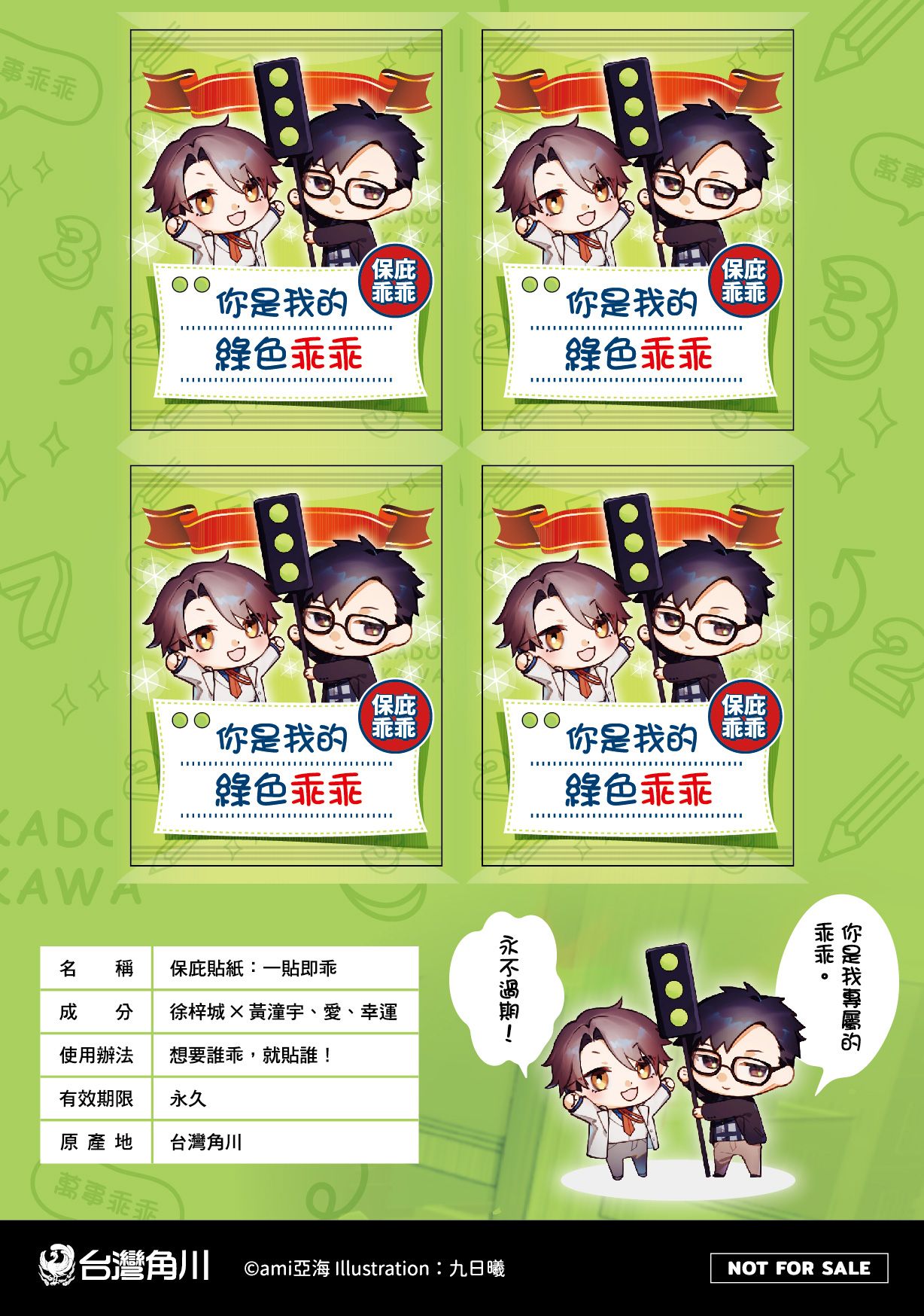 贈品說明圖