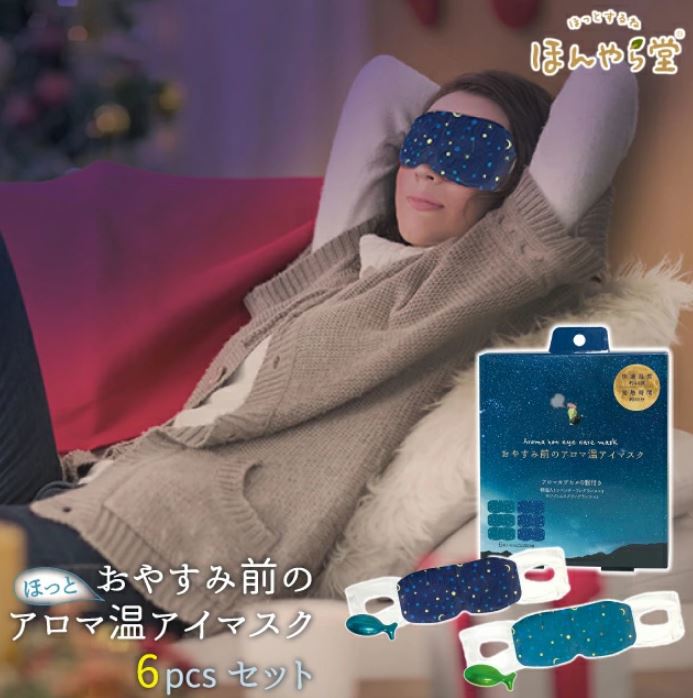 【Honyaradoh】睡前芳香溫感眼罩6枚入