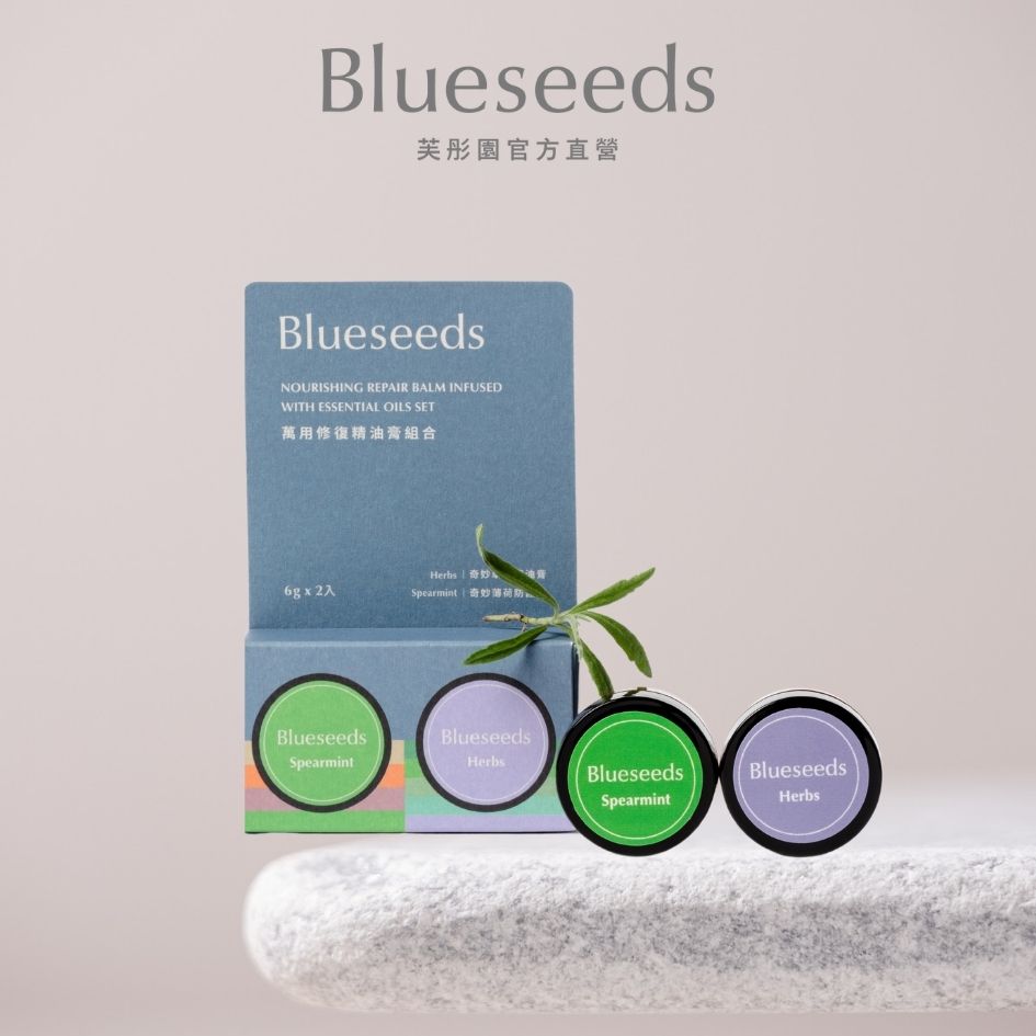 Blueseeds草本萬用修復精油膏/ 雙入組合