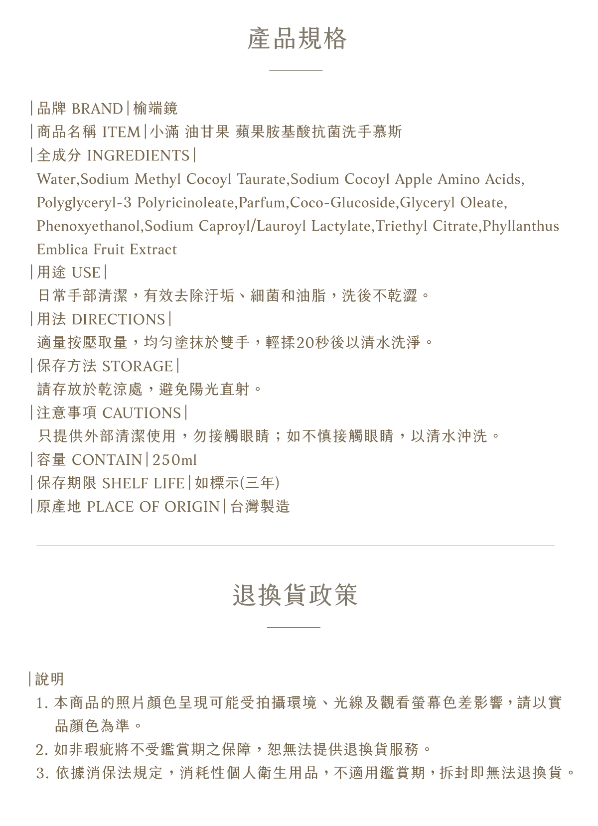 洗滌標