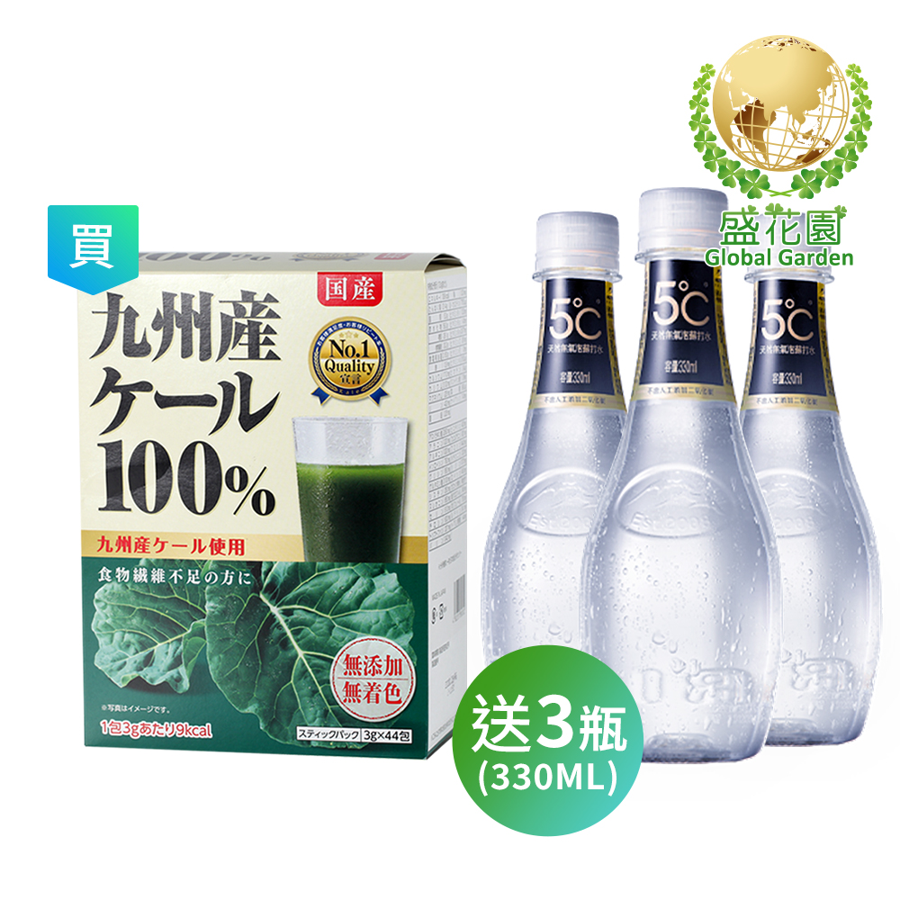 盛花園 日本九州原裝羽衣甘藍菜青汁 送海昌無氣泡蘇打水3瓶 (青汁44包/組、贈品330ml/瓶)
