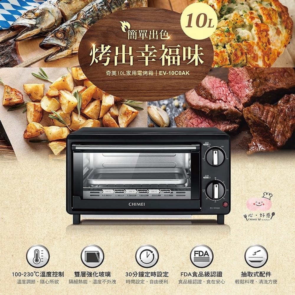 【CHIMEI 奇美】10公升 家用電烤箱 (EV-10C0AK)