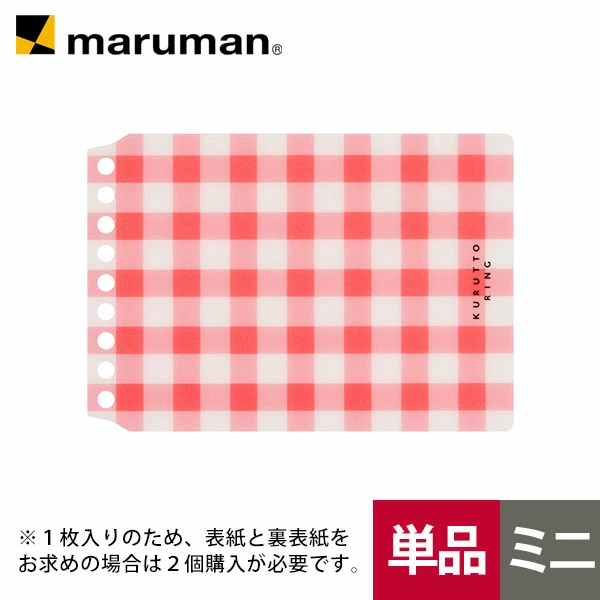 maruman KURUTTO RING迷你活頁封面/ 方格/ 紅色
