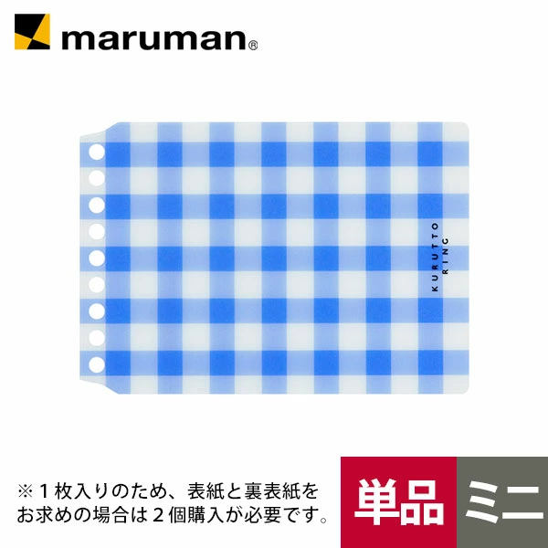 maruman KURUTTO RING迷你活頁封面/ 方格/ 藍色