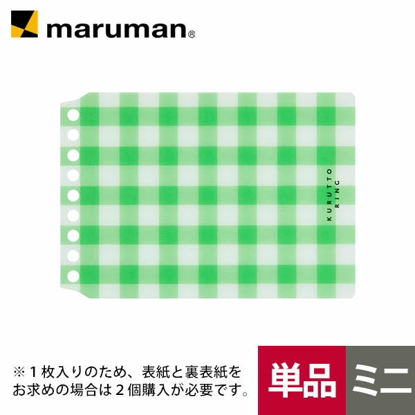 maruman KURUTTO RING迷你活頁封面/ 方格/ 綠色