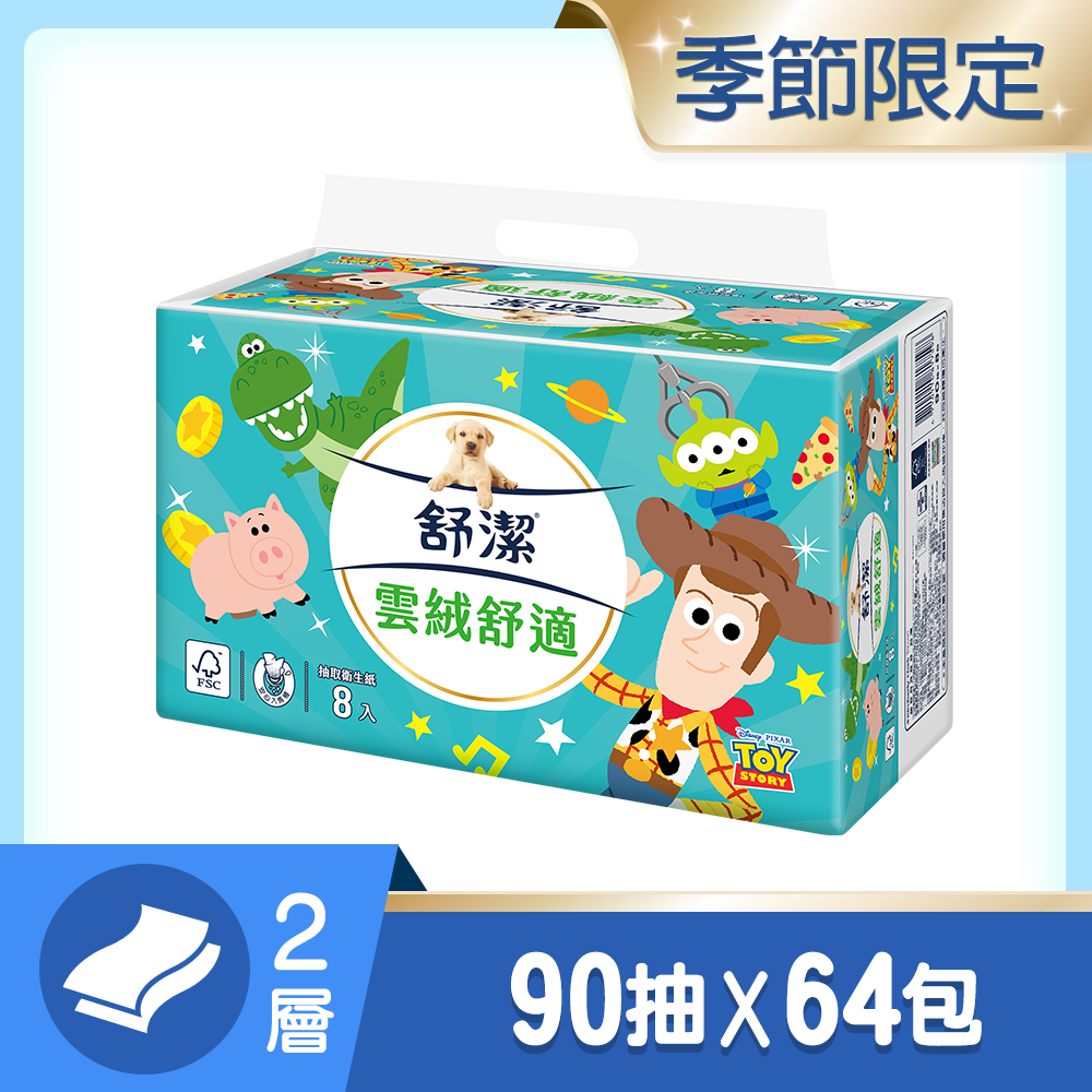 【舒潔】迪士尼限定版雲絨舒適抽取衛生紙 90抽x64包(包裝圖案隨機)