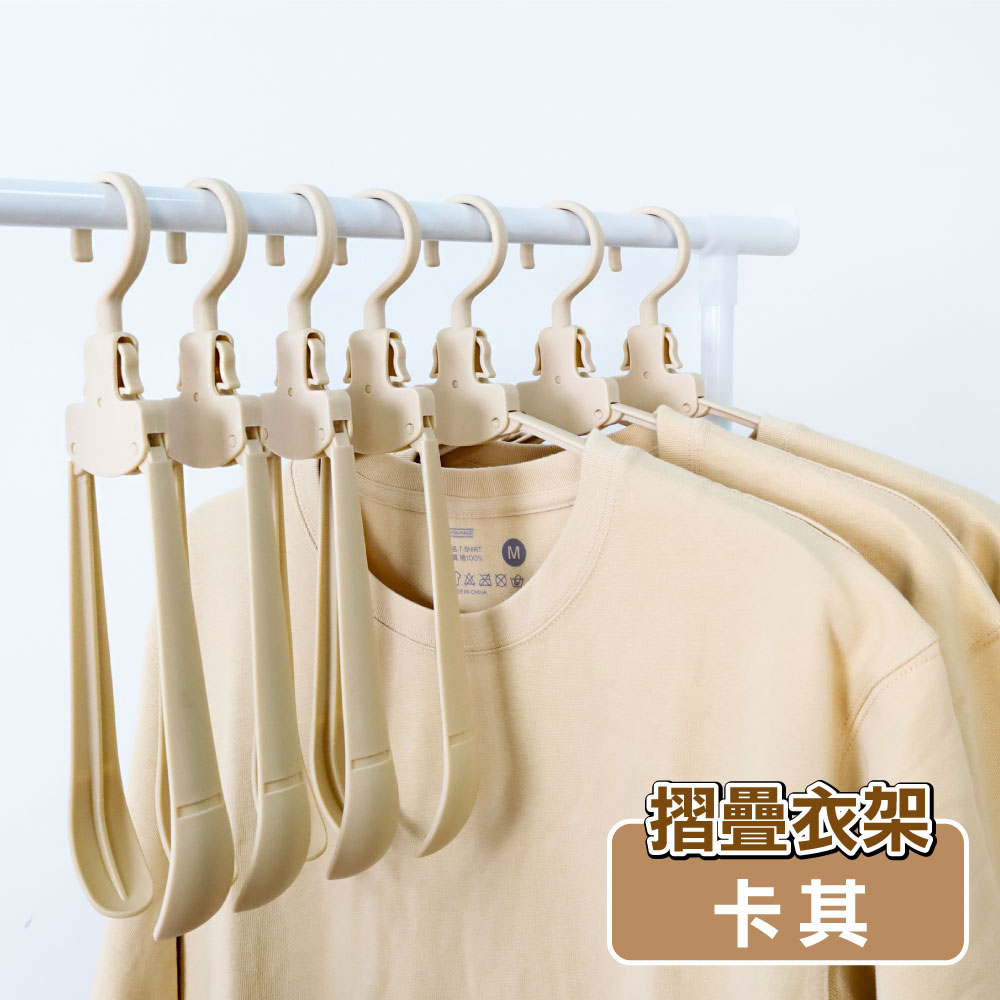 【ONE HOUSE】旅行便攜折疊衣架(5入) / 卡其