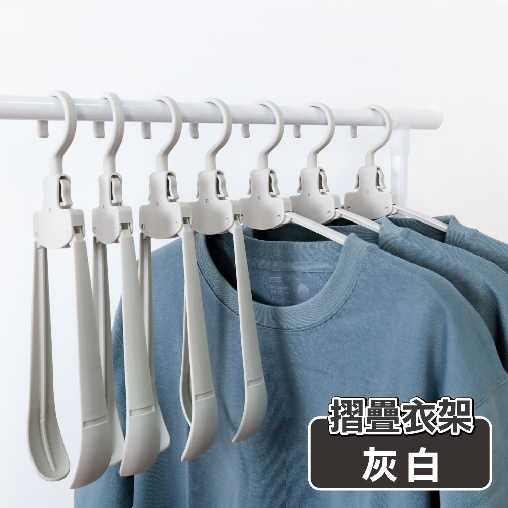 【ONE HOUSE】旅行便攜折疊衣架(5入) / 灰白