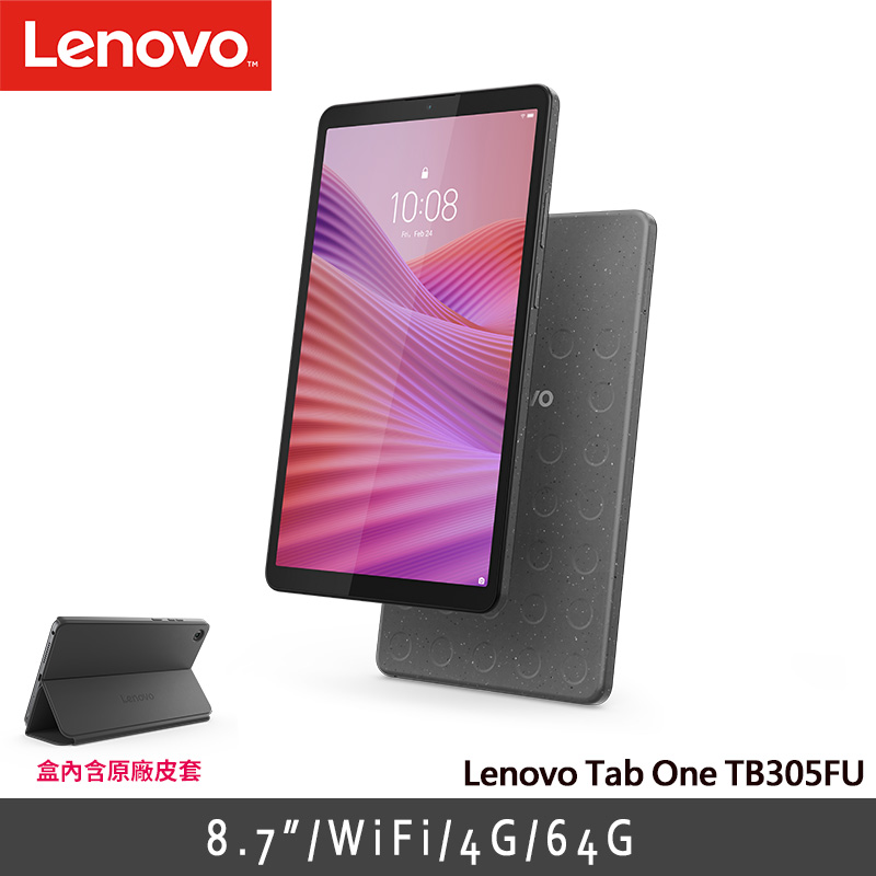 Lenovo 聯想 Tab One TB305FU 8.7吋平板電腦(4G/64G)贈多樣好禮
