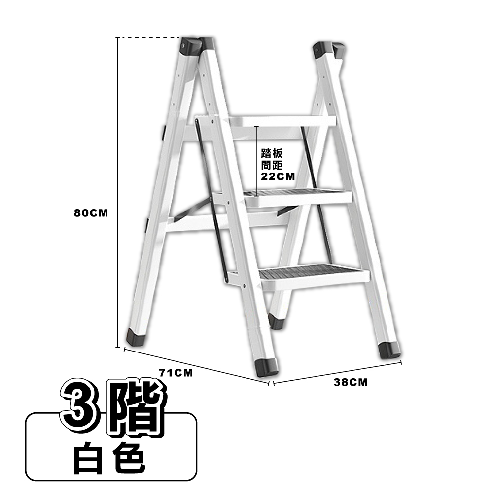 【ONE HOUSE】穩步加寬安全折疊人字梯-三階 0.8米(1入)/ 三階-白色