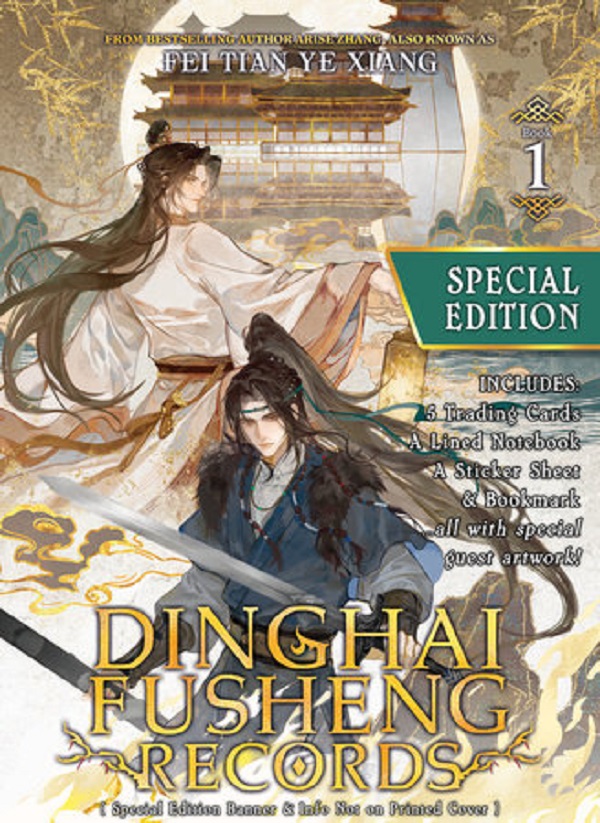 Dinghai Fusheng Records Vol. 1 (Special Ed.)