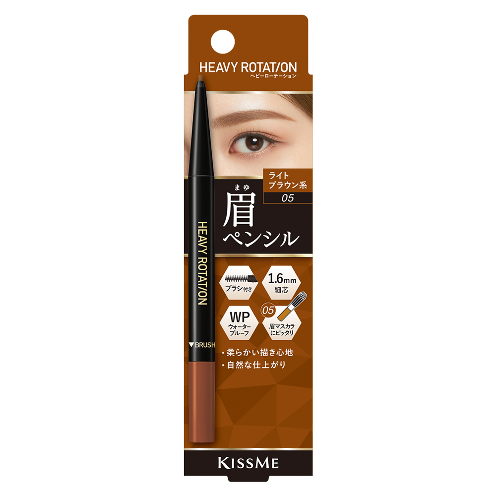 KISSME 持色自然柔霧眉筆 (5色)/ 05焦糖棕