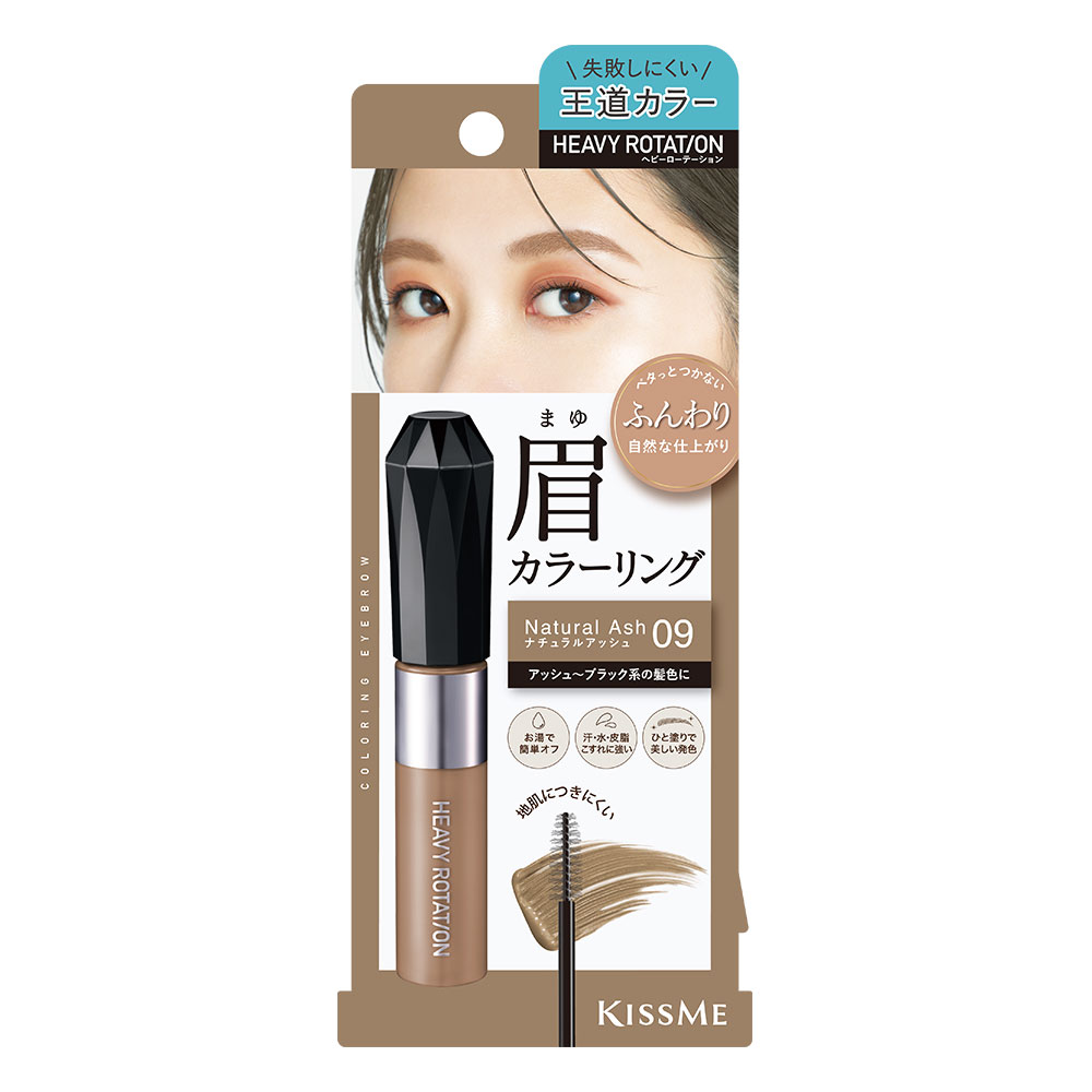 KISSME 專屬型色眉彩膏EX (7色)/ 09米灰棕