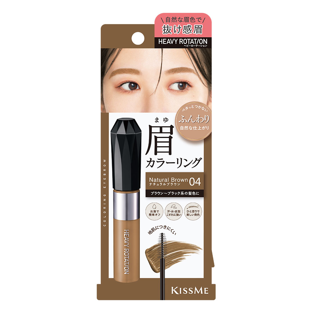 KISSME 專屬型色眉彩膏EX (7色)/ 04自然棕