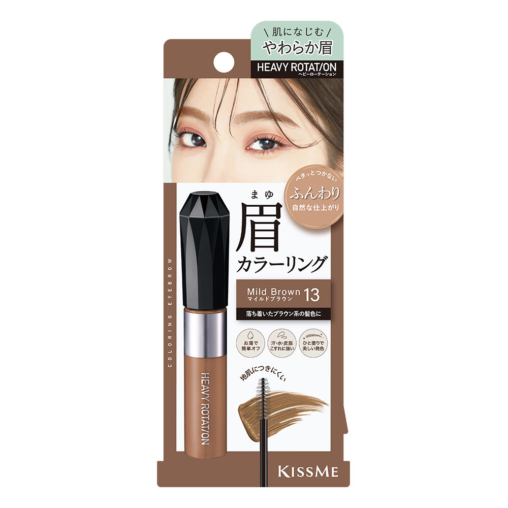 KISSME 專屬型色眉彩膏EX (7色)/ 13赤茶棕