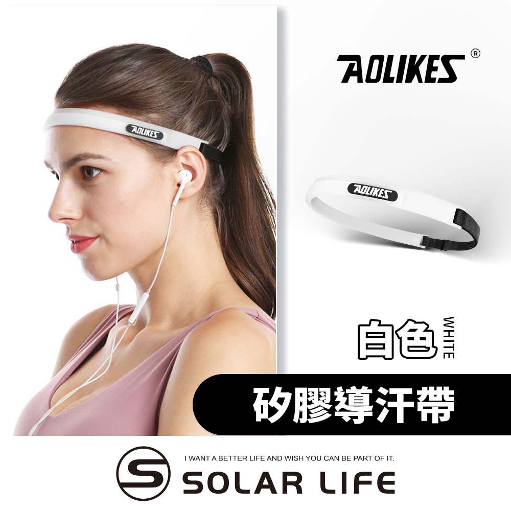 AOLIKES 第三代專業矽膠止汗導汗帶
