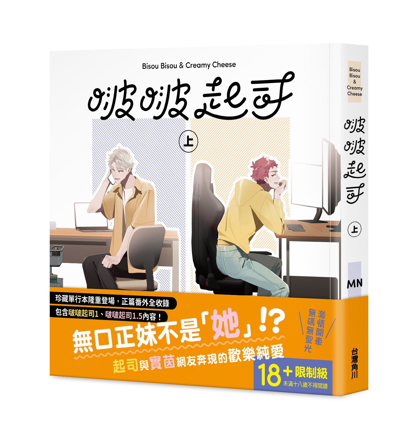 啵啵起司 上
