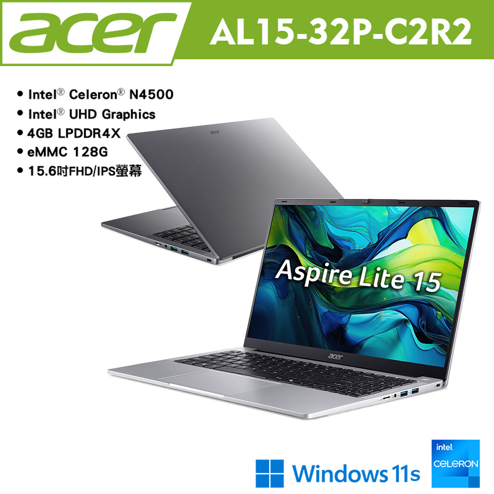 acer 宏碁 Aspire Lite AL15-32P-C2R2 15.6吋效能筆電 (N4500/4G/128G/Win11) 贈多樣好禮