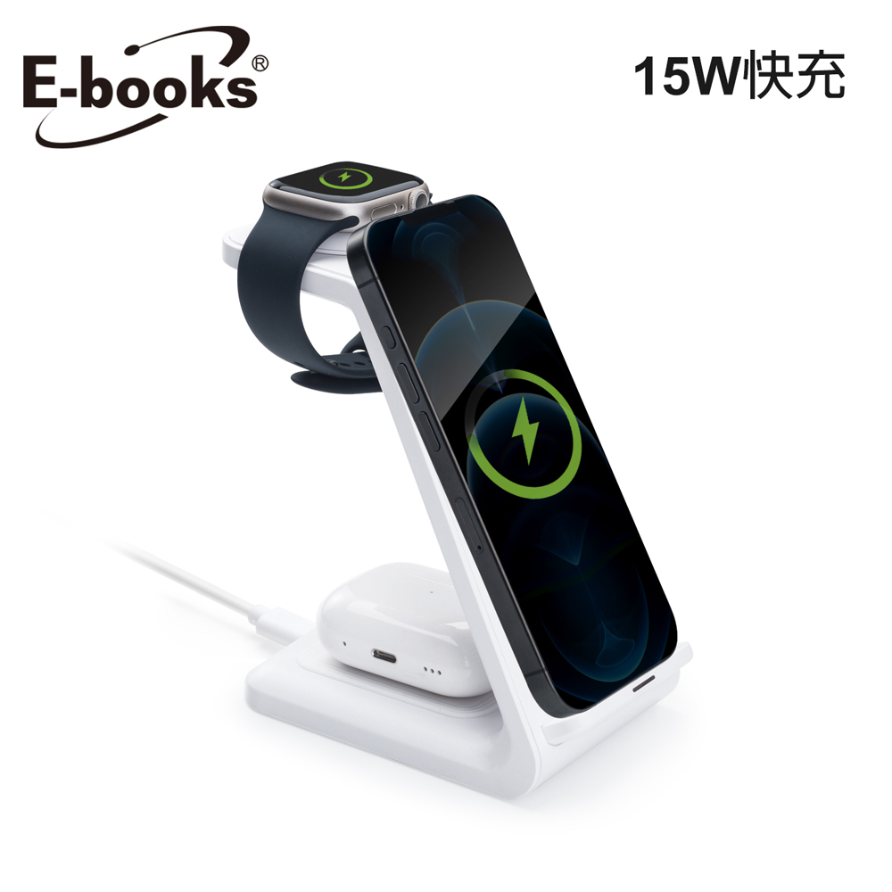 E-books B92 15W快充三合一無線充電座