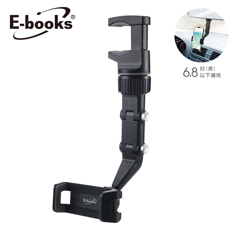 E-books N81 穩固型車用後視鏡360°旋轉手機車架