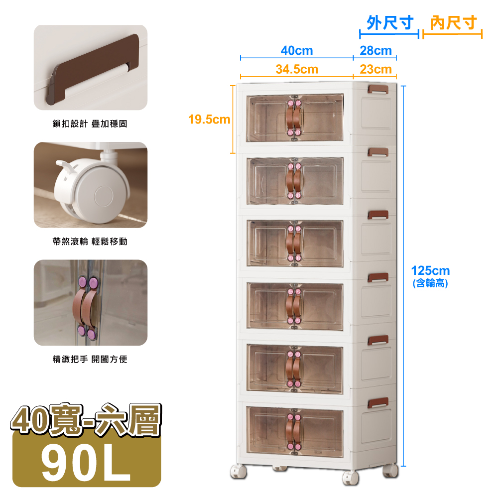 【ONE HOUSE】40寬 90L麥樂雙開磁吸折疊收納櫃/收納箱-六層 1入