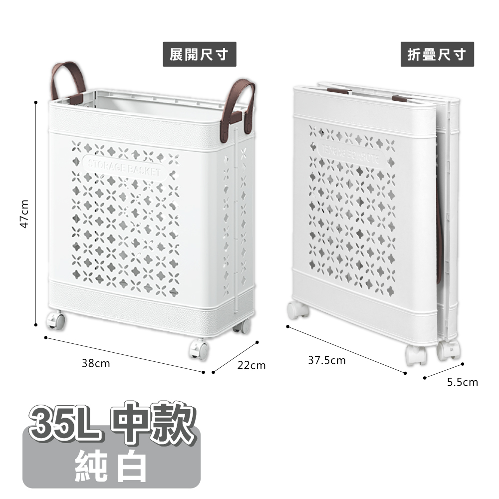 【ONE HOUSE】本川帶手把折疊附輪收納籃 35L中款 1入/ 純白