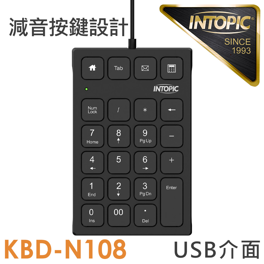 INTOPIC 廣鼎 USB有線數字鍵盤(KBD-N108)