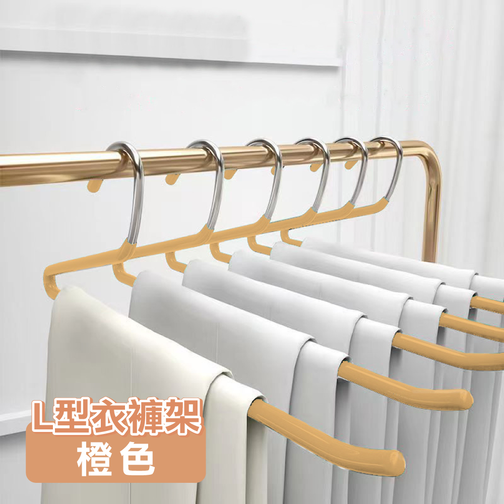 【ONE HOUSE】5入 L型魔術衣褲架/ 橙色
