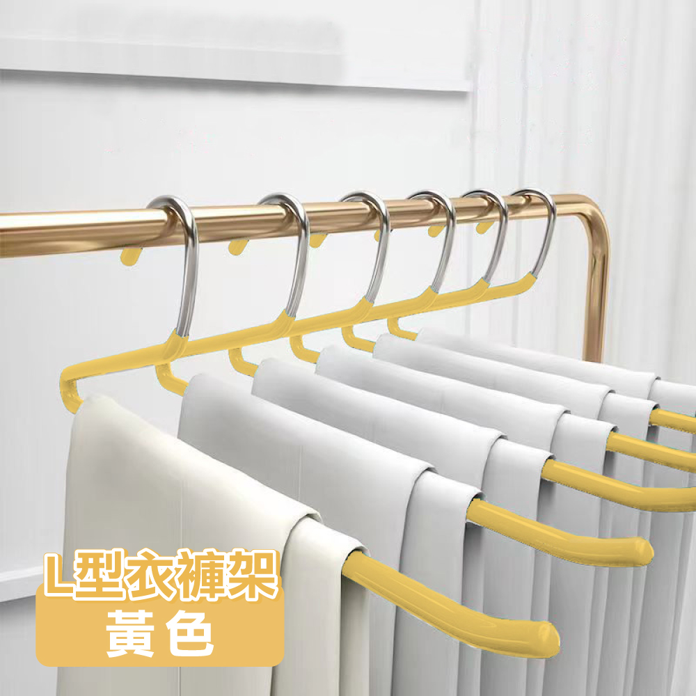 【ONE HOUSE】5入 L型魔術衣褲架/ 黃色