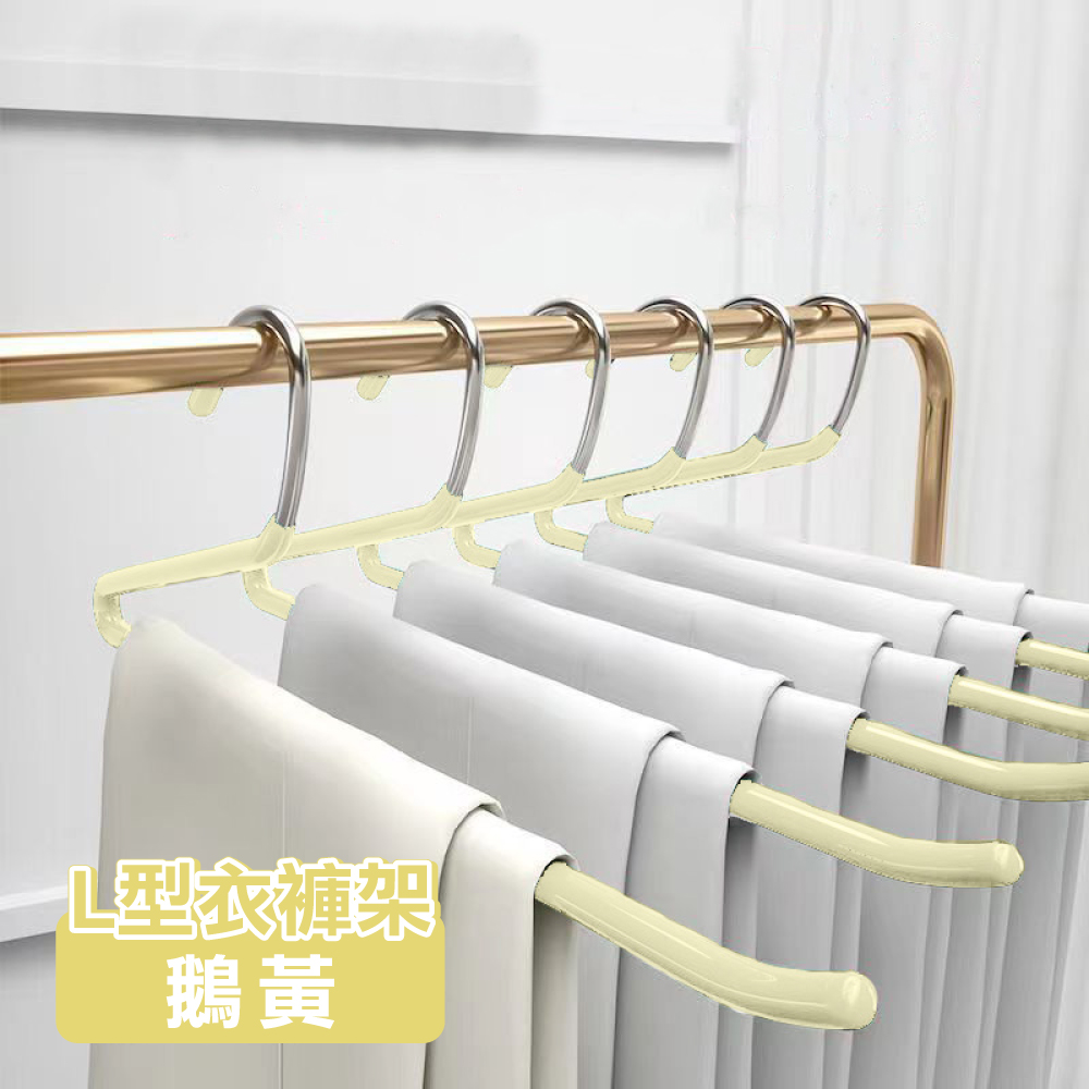 【ONE HOUSE】5入 L型魔術衣褲架/ 鵝黃